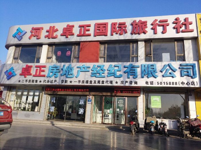 卓正国旅门头.jpg