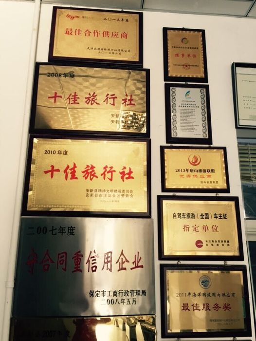 荣誉墙.jpg