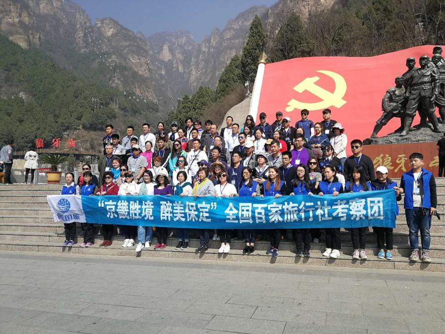 百家旅行社.jpg